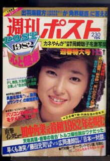 岡崎聡子 ヌード|【岡崎友紀】ヌード画像、水着画像52枚。70年代国民的アイド。